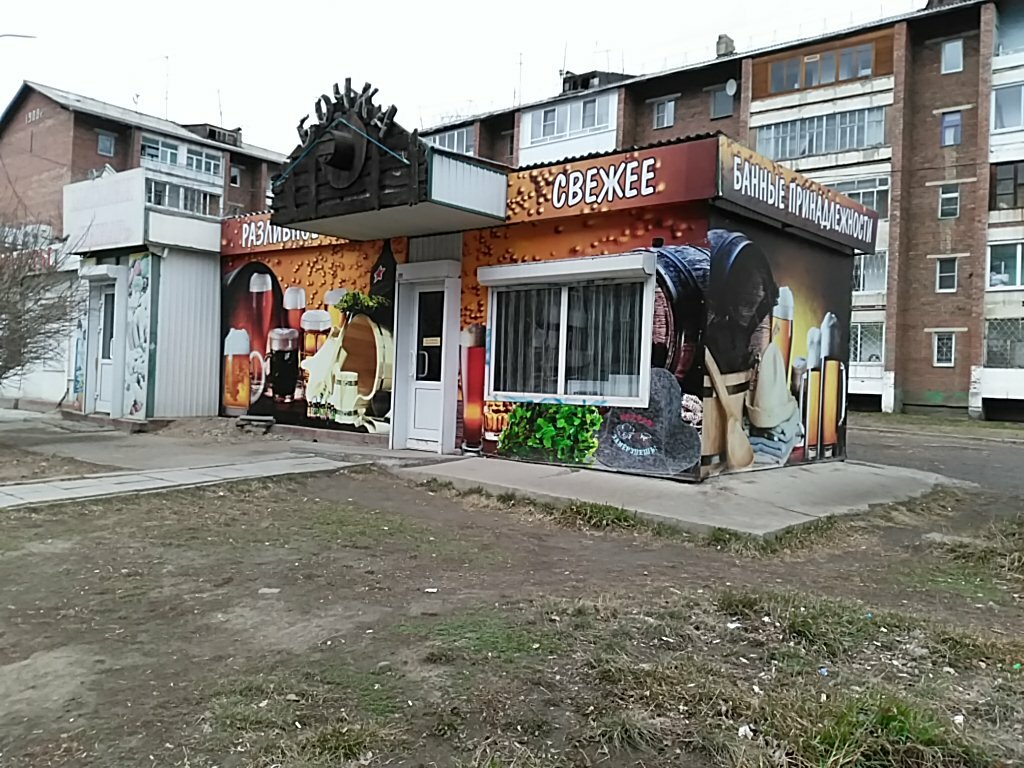 Магазин Бочка Киров