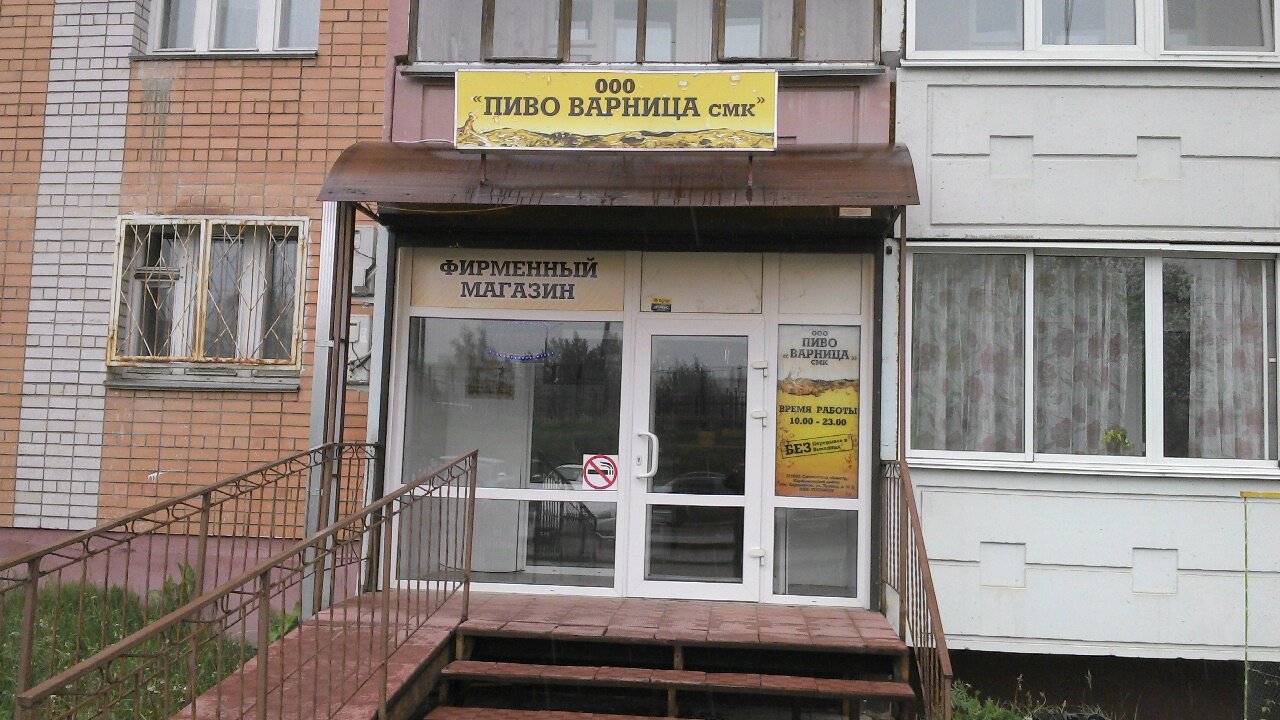 Магазины Ул Попова Смоленск