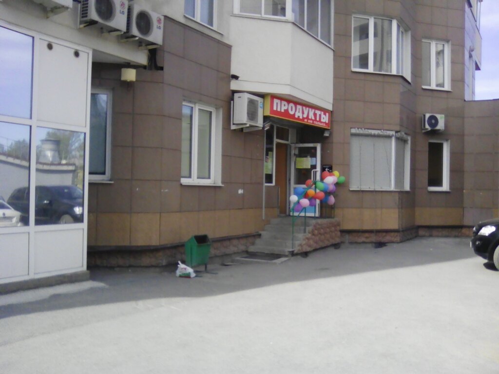 Grocery Produkty i ne tolko, Yekaterinburg, photo