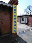 Avtomoyka (Polevaya ulitsa, 5Б), tire service