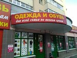 Magazin sumok i chemodanov (Ivanteyevka, ulitsa Tolmachyova, 1/2), clothing store