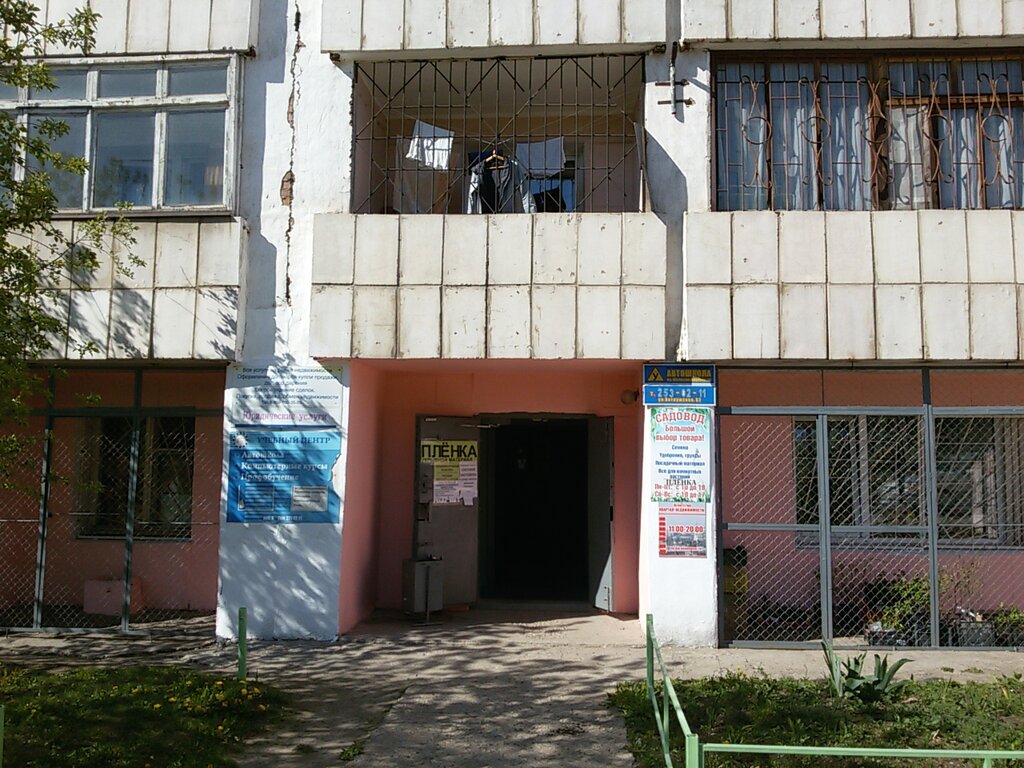 Магазин Садовод Пермь