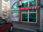 Express (Chernyakhovskogo street, 1), pharmacy