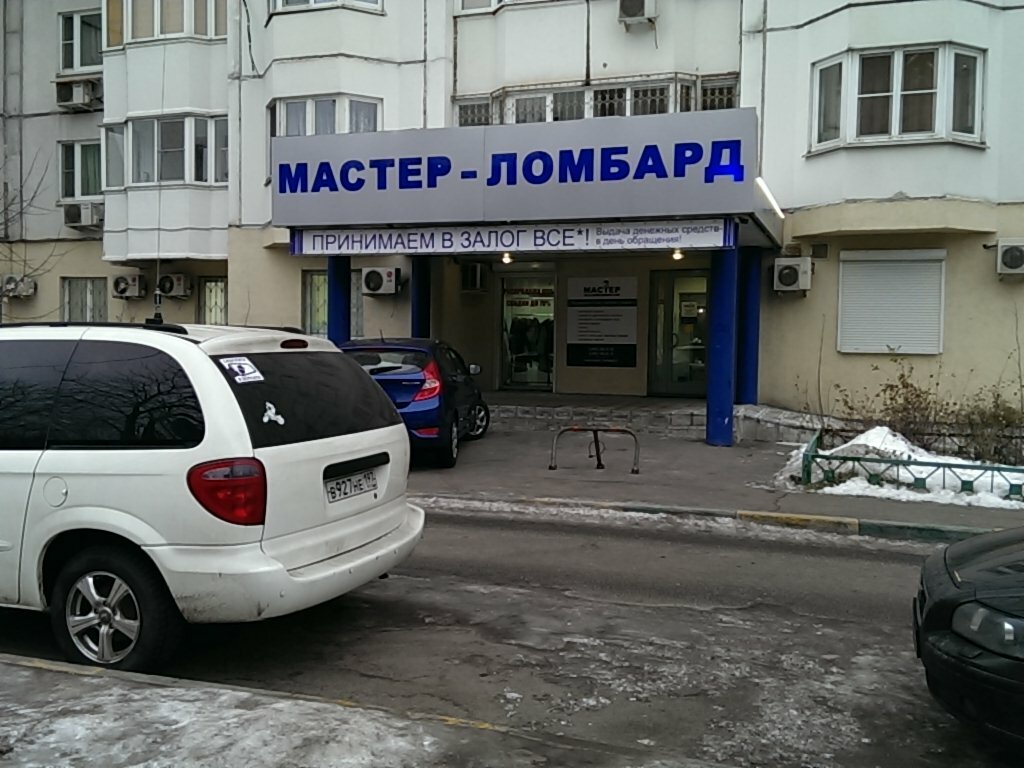 Магазин Мастер На Московской