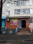 Magazin Trio (Voroshilova Street, 47), grocery