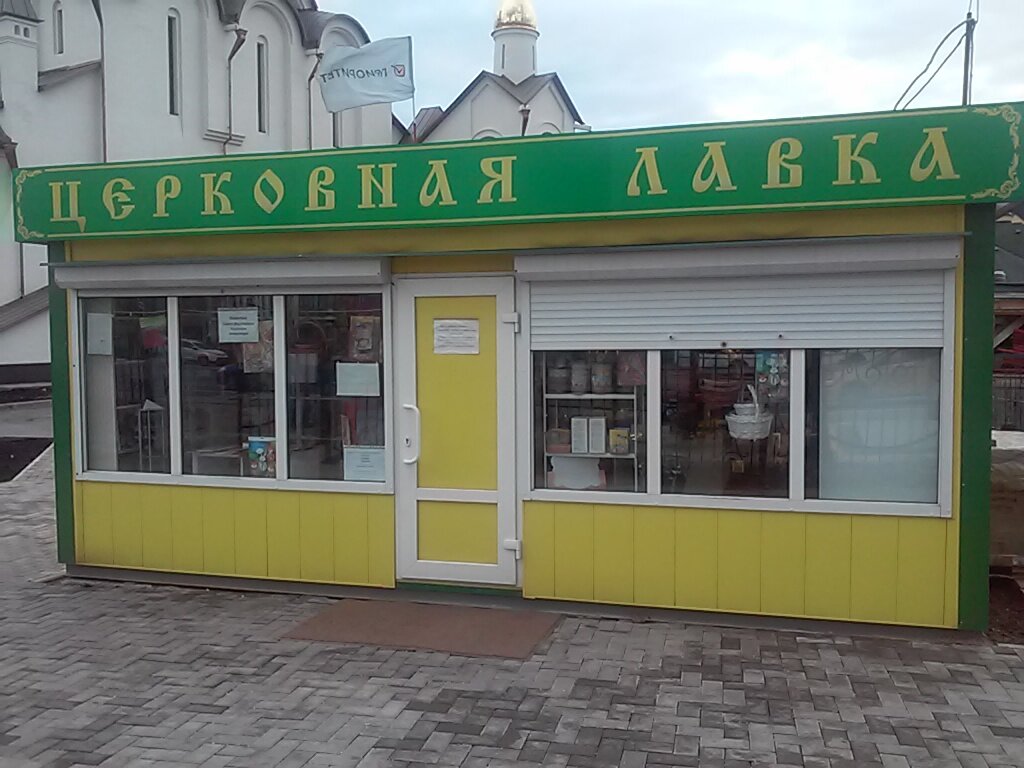 Магазин Лавка Жизни В Москве Адреса