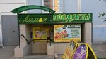 Limon (Vostochno-Kruglikovskaya Street, 65), grocery