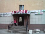Ruslana (ulitsa Karla Marksa, 8), clothing store