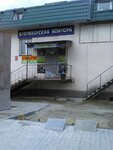 Зенит (Elevatorny proyezd, 2), casa de apuestas