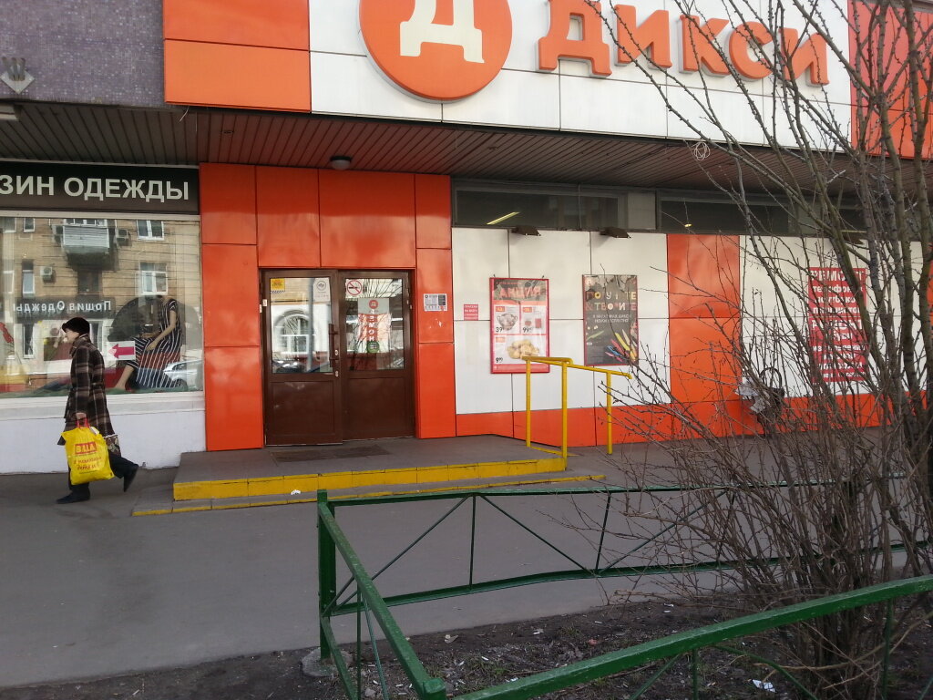 Дикси первомайская ул 12 фото Больше не работает: Платежный терминал АО Дикси Юг, платёжный терминал, Москва, 