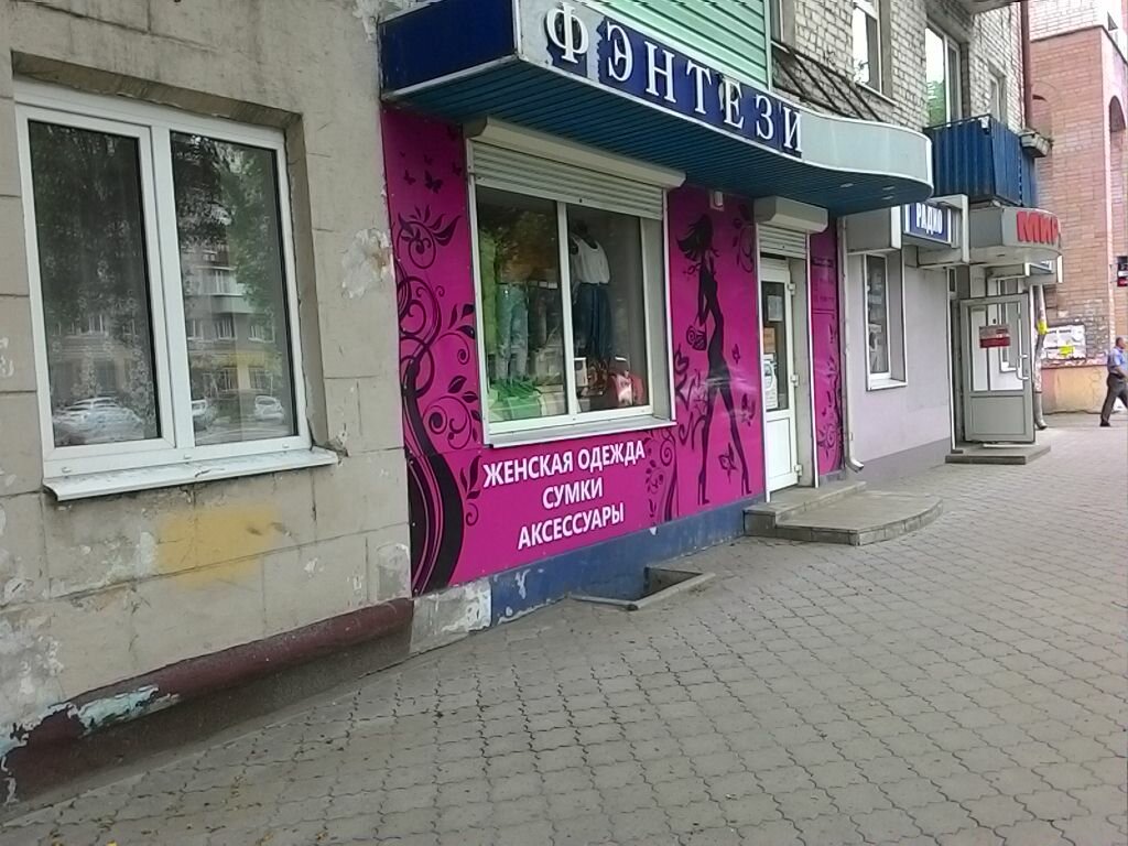 Интернет Магазин Фэнтези Тюмень