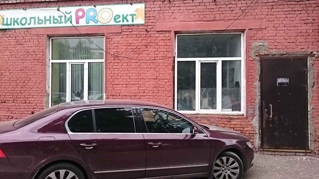 المعدات التعليمية Shkolny PROyekt ، ، صورة