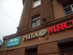 Ryba ryadom (Perekopskaya Street, 1), fish and seafood