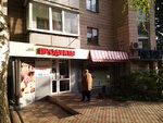 Magazin produktov (Nauky avenue, 17), tienda de productos