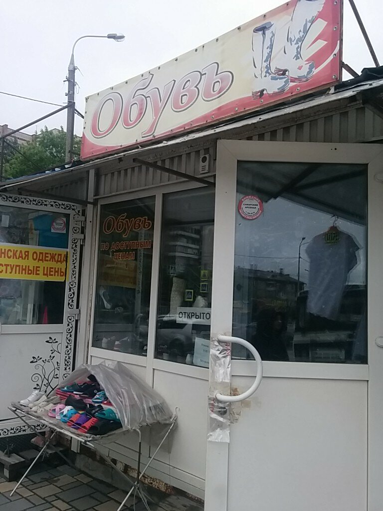 Shoe store Obuv, Samara, photo