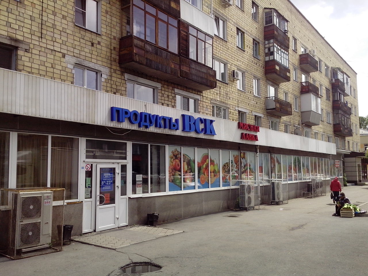 Мособлеирц ул маршала жукова 18а фото