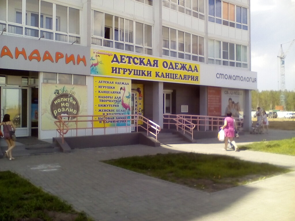Магазин Детской Одежды Фламинго