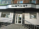 Instinct (ул. Попова, 2, Нижний Тагил), магазин одежды в Нижнем Тагиле