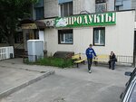 Produkty dlya Vas (вулиця Гвардійців-Широнінців, 39Д) ، محل بقالة
