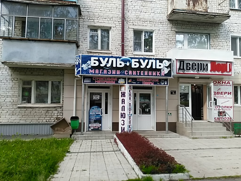 Магазин Сантехники На Юго Западе Москвы