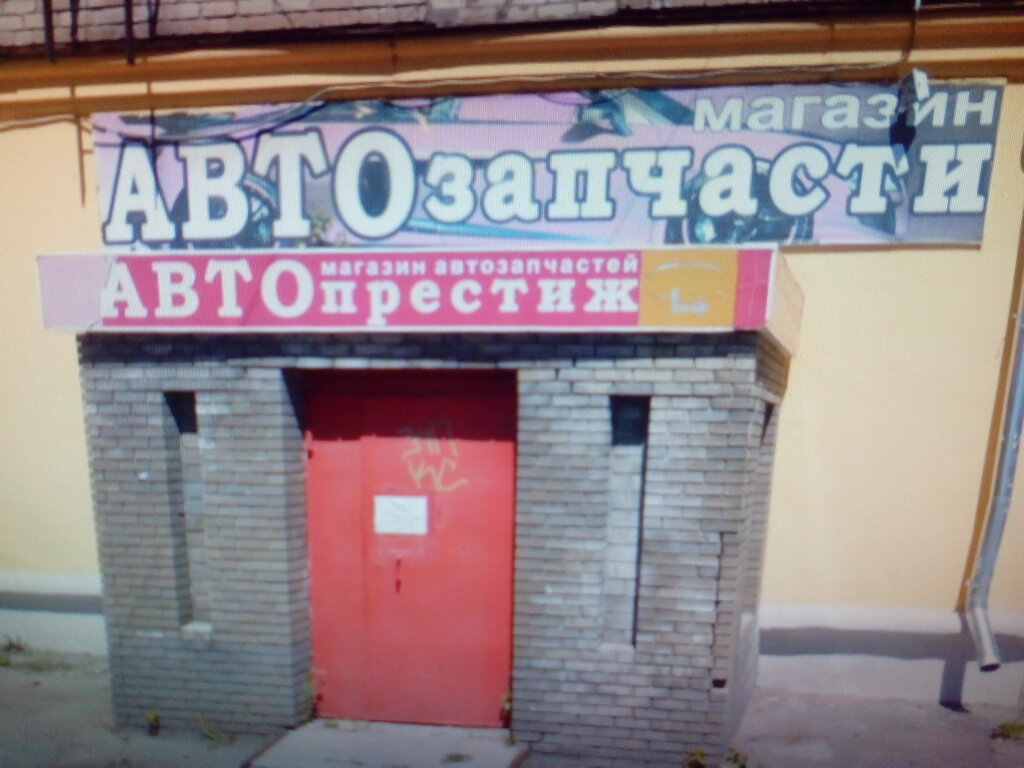 Авто Магазины Иваново