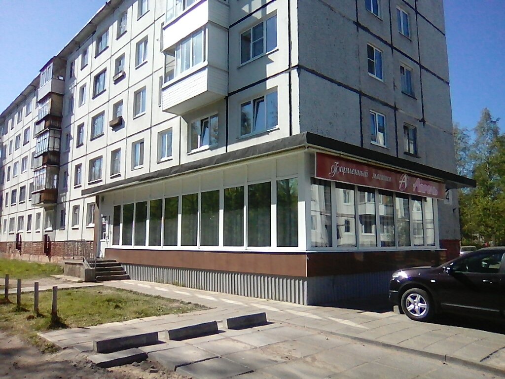 Магазин 5 Северодвинске