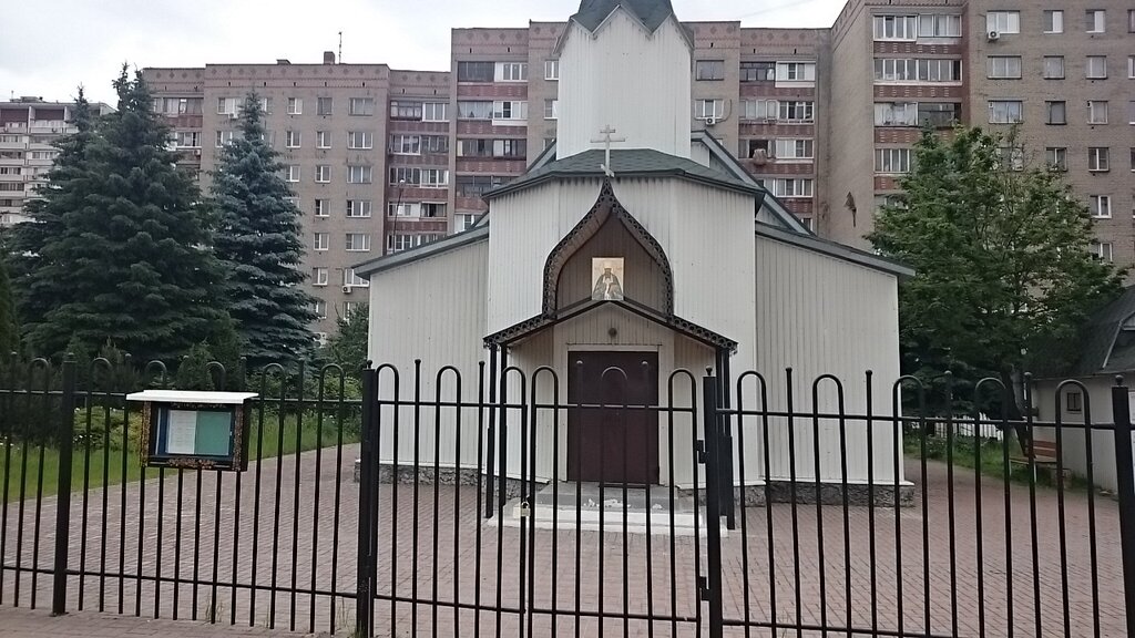 Православный храм Церковь Макария, митрополита Алтайского, в Дзержинском, Дзержинский, фото
