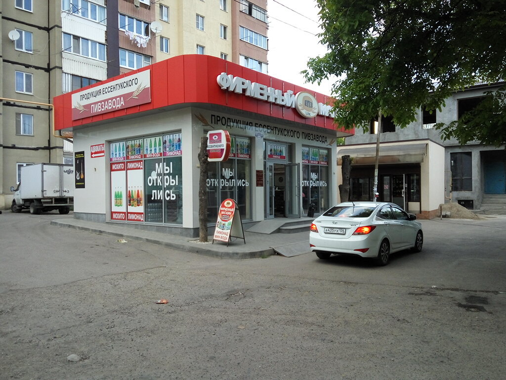 Красный Магазин Ессентуки