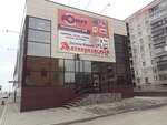 Антикризисный (Karla Marksa Avenue, 202Б), clothing store