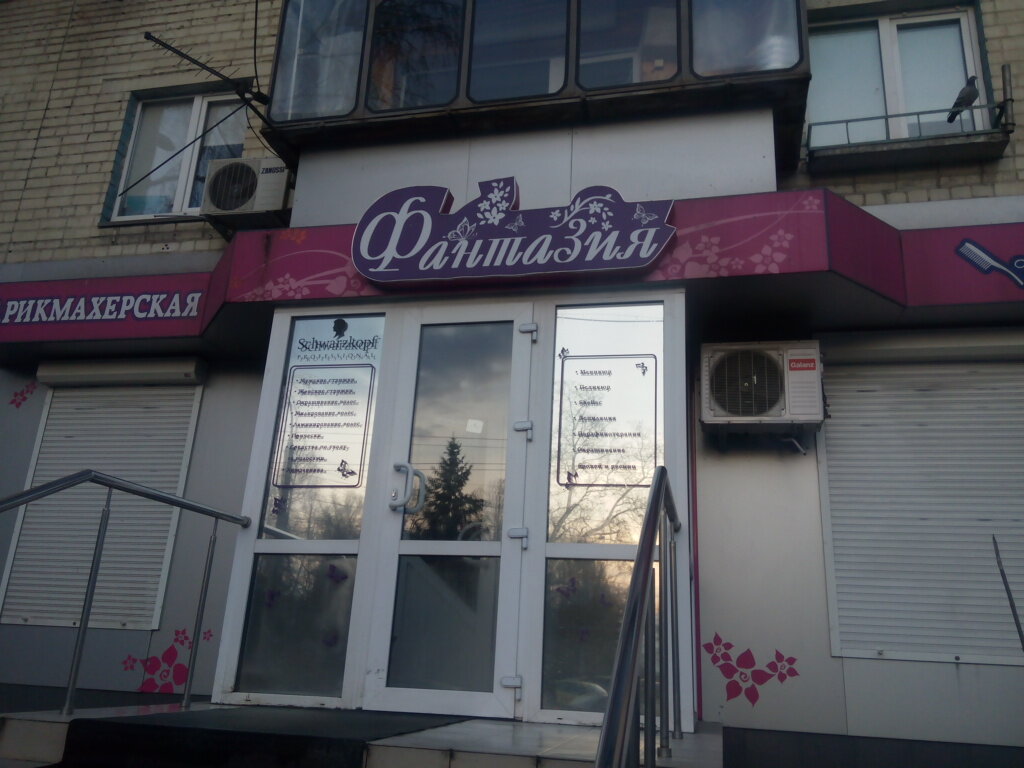 Парикмахерская колпино ока