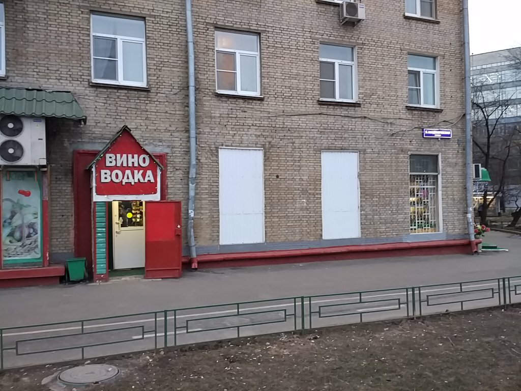 Круглосуточный Магазин Рядом Алкоголь
