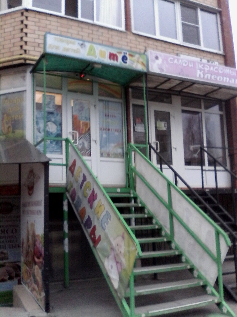 Магазин Семена В Канищево