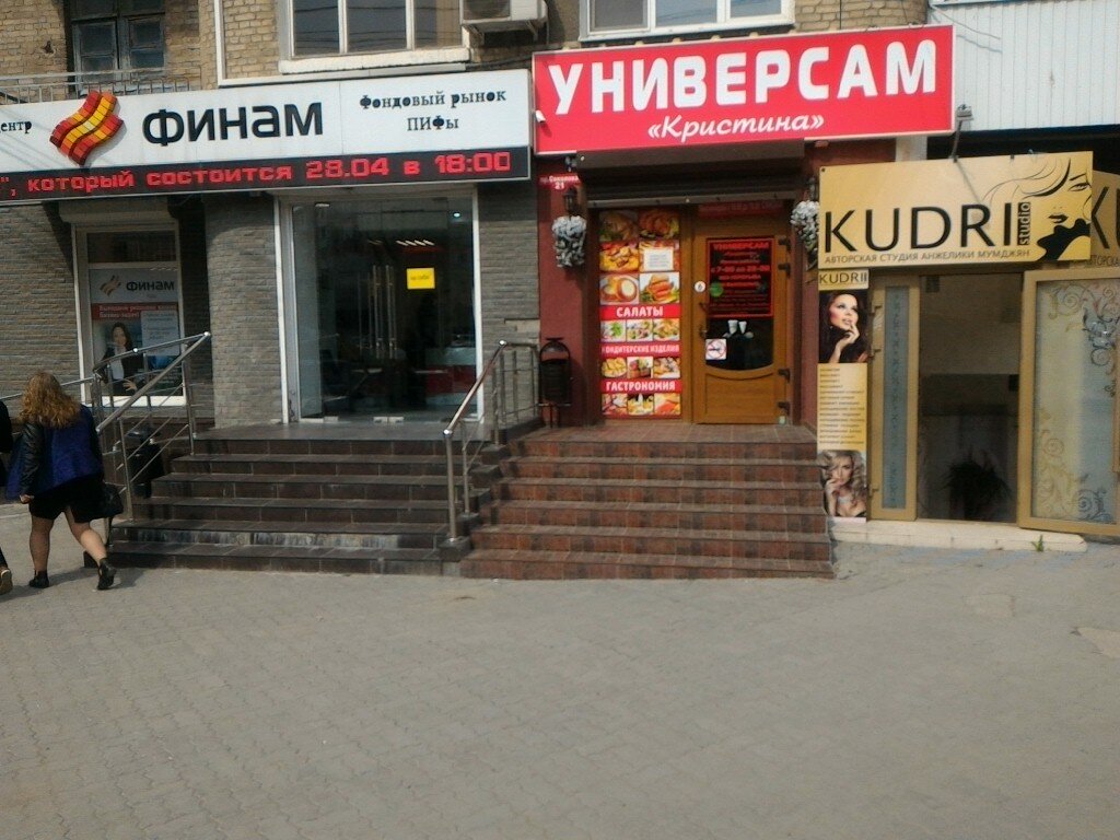 Магазин Одежды На Соколова Ростов На Дону