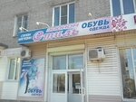 Magazin odezhdy (Barnaulskaya Street, 6), clothing store