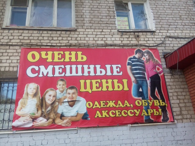 Московская Ярмарка Магазин Одежды Самара