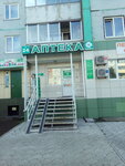 Ромашка (ул. Некрасова, 24А, Абакан), аптека в Абакане