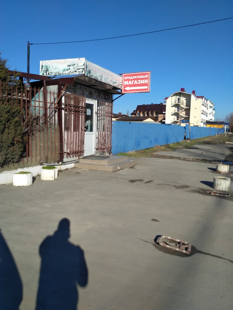 Grocery Продукты, Anapa, photo