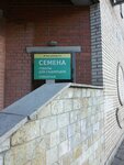 Semena (Verbnaya Street, 10к1), gardening shop