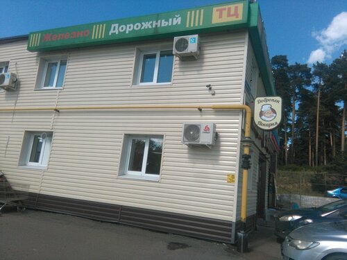Shopping mall TTs Zheleznodorozhny, Kazan, photo