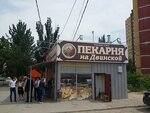 Pekarnya34 (Dvinskaya Street, 17/1), bakery
