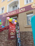 Zolotoy Lev (ulitsa Kalinina, 40), tienda de joyería