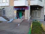 Levion (Svyatoozyorskaya Street, 14) ، متجر بضائع إلكترونية