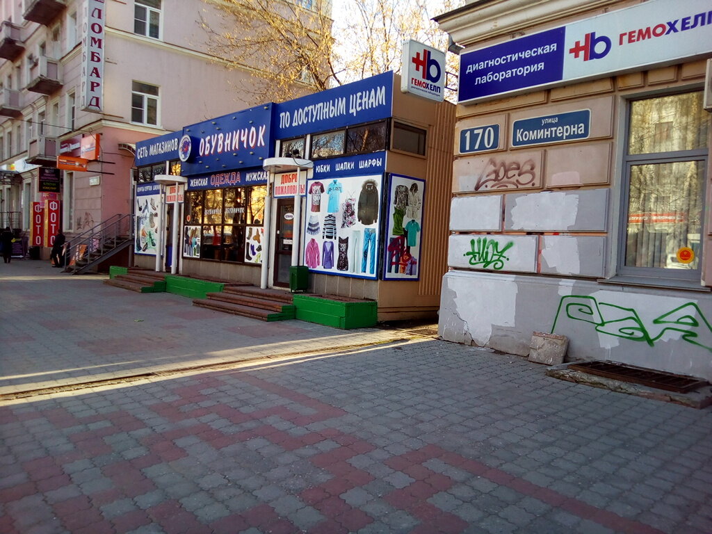 Коминтерна 4 Магазин