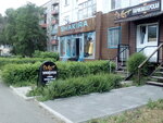 Shakira (ulitsa Vaneyeva, 5), tienda de ropa