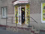 Вомолоко (Lensoveta Street, 37) ، محل بقالة
