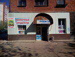 Grocery (Kominterna Street, 24) ، محل بقالة