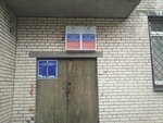 Territorial'nye organy Mvd Rossii (Khudozhnikov Avenue, 15/1) ، قسم الشرطة