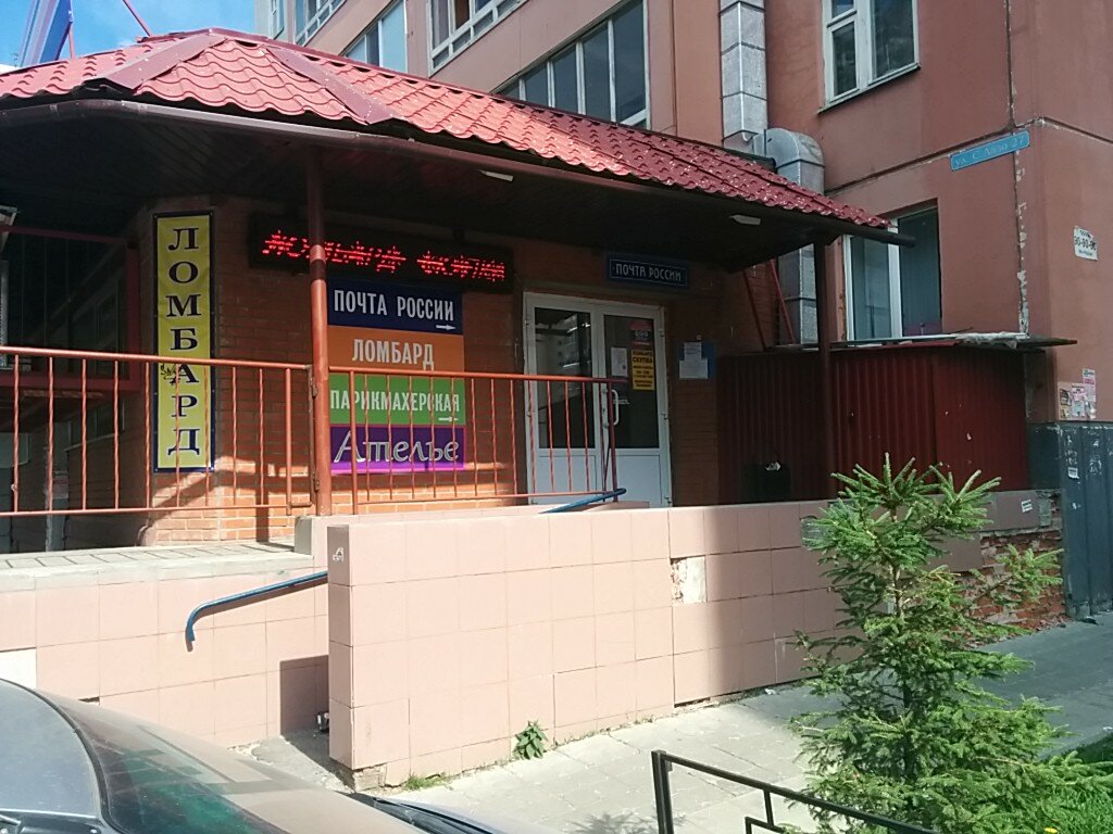 Post office Отделение почтовой связи № 634036, Tomsk, photo
