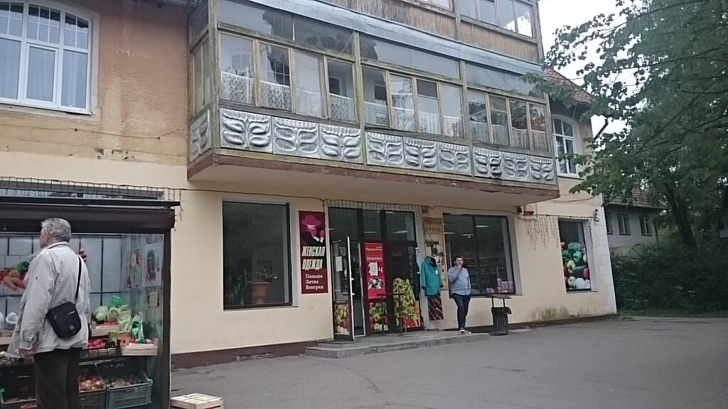 Светлогорск Магазины Польской Одежды