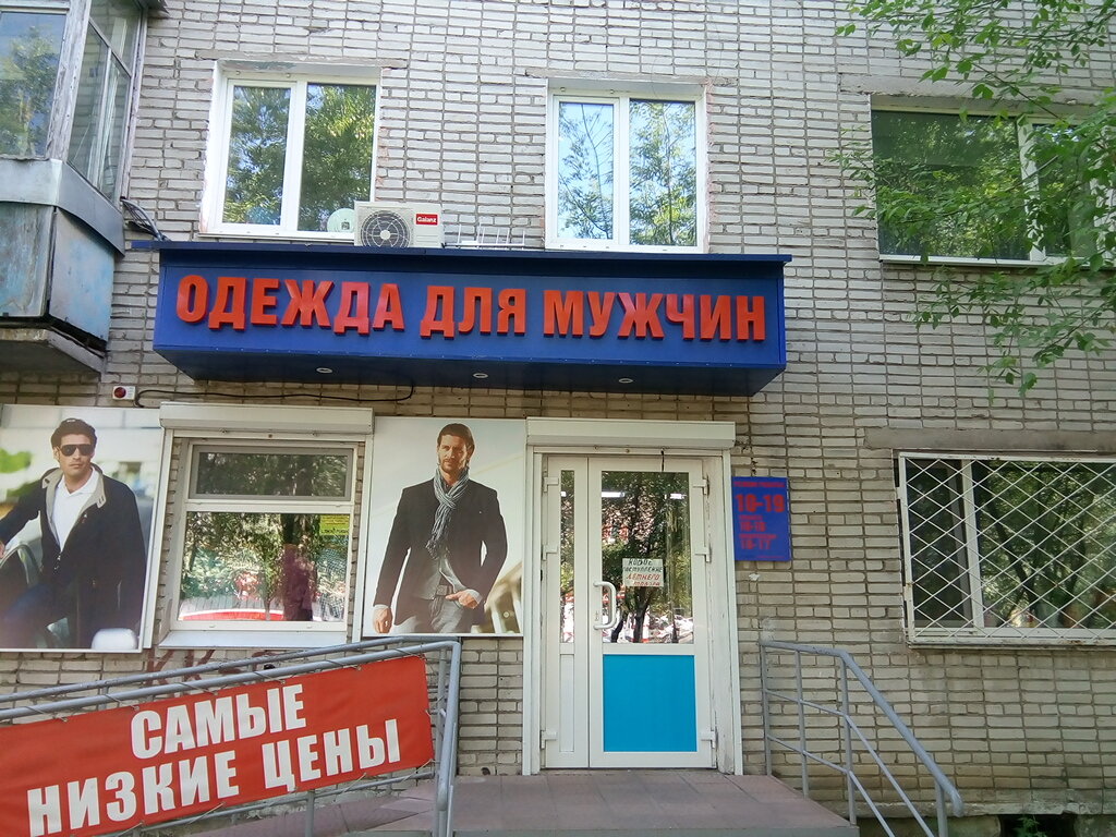 متجر ملابس Odezhda dlya muzhchin ، ، صورة